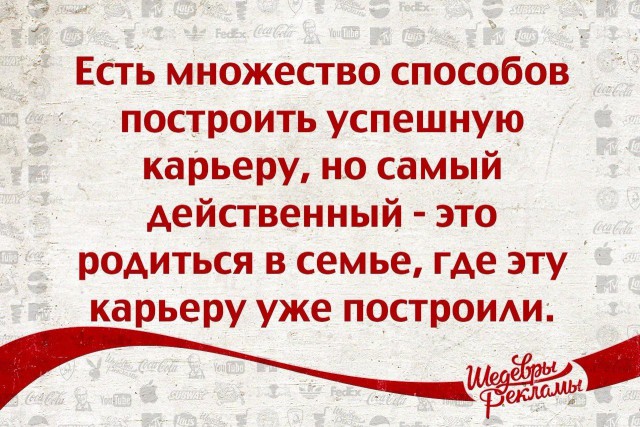 Высказывания из Интернета