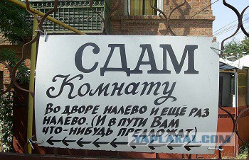 Севастопольским и крымским отельерам не хватает адекватности
