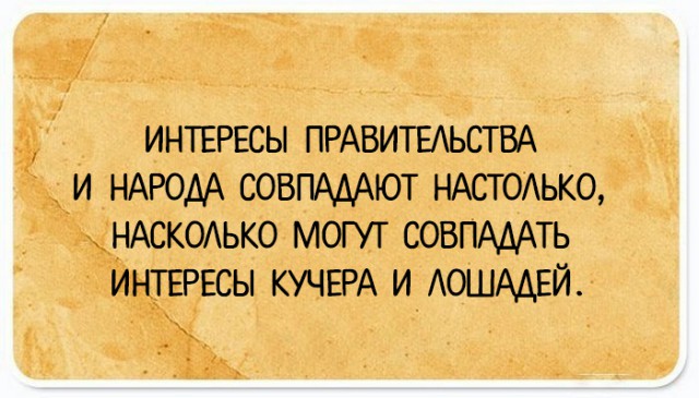 Подслушано