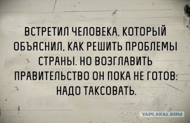 Кандидат в президенты от ЯПа