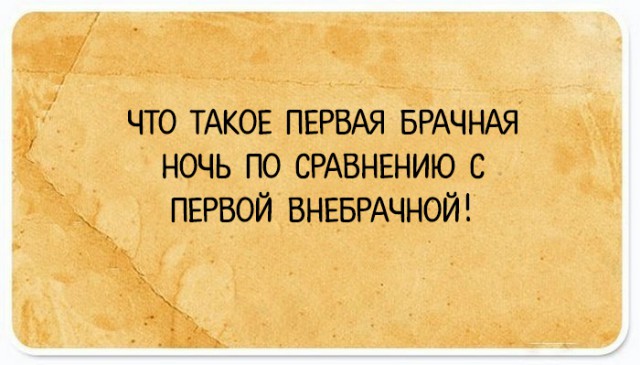 Подслушано