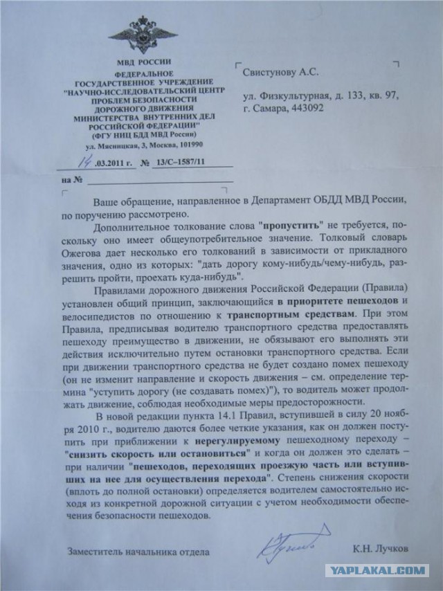 У водителей проблемы на «зебре»