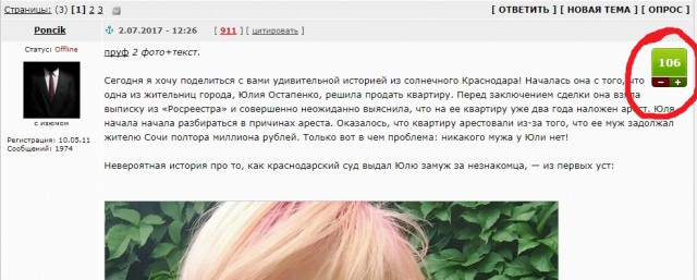 Как вбросы на Япе уходят в золото