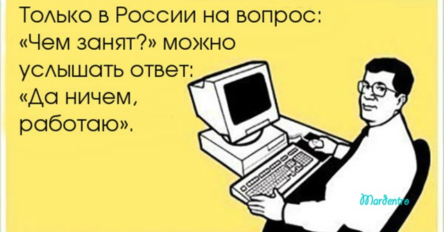 Не ссы, ссы!