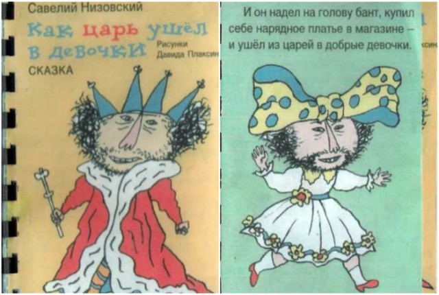 19 умопомрачительных маразмов, которые поджидают на полках детских книг
