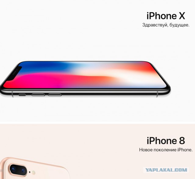 Официальные цены и дата предзаказа iPhone 8 в России