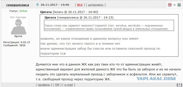 Мост раздора или как жители двух улиц мегаполиса поругались