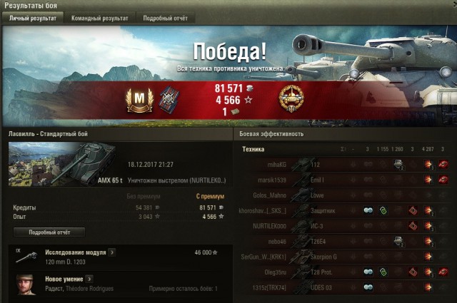 Wargaming 50! Пыщ пыщ, пробил! Урааа!