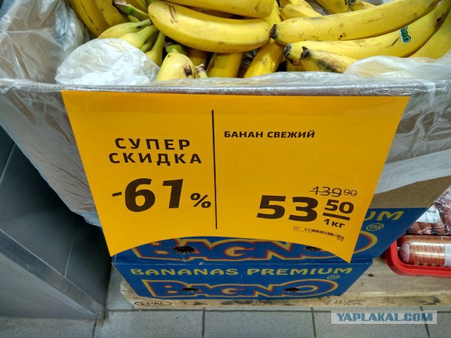 Магазин Магнит. Очередное ...