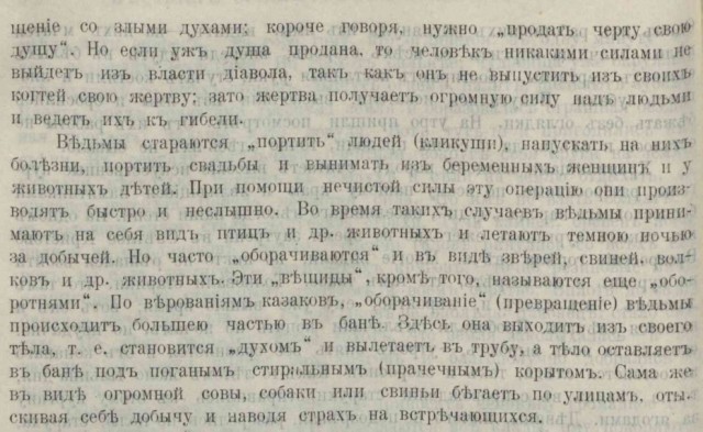 Добрыня плохой?