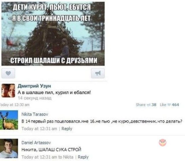 Приколы, маразмы, прочие комментарии