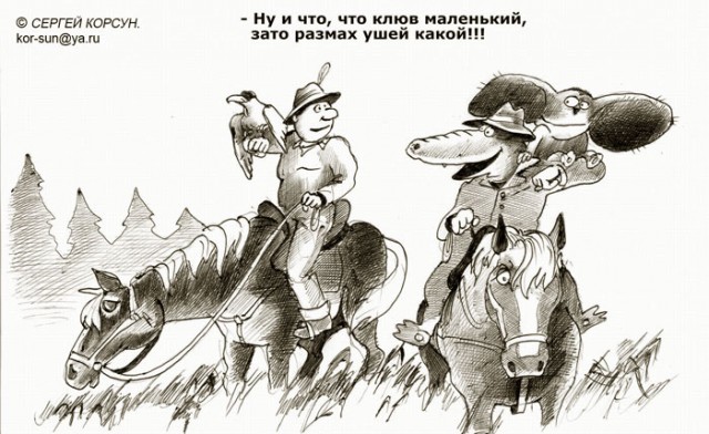 Карикатуры от Сергея Корсуна, 11 шт