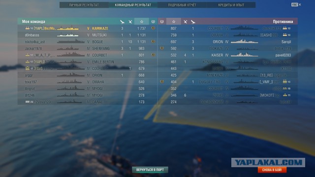 World of Warships - 5