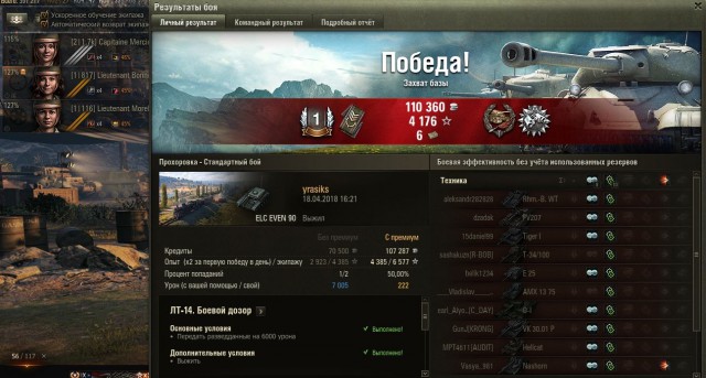 Wargaming 53