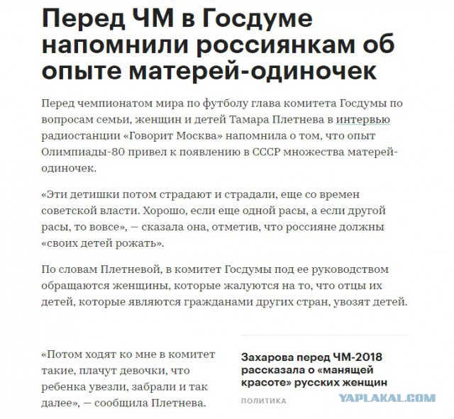 Ростовчанки что-то млеют от бразильцев, как кошки...