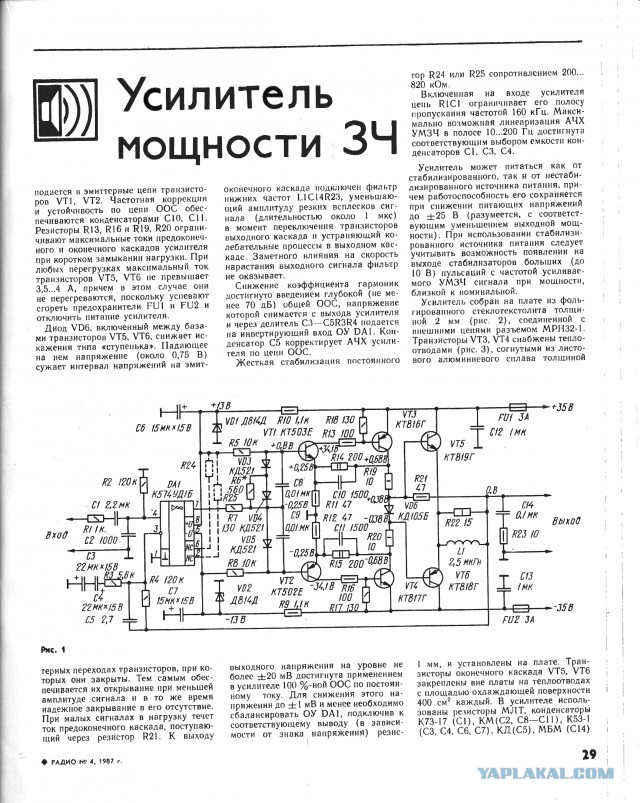 Про детство, радио и вечный двигатель