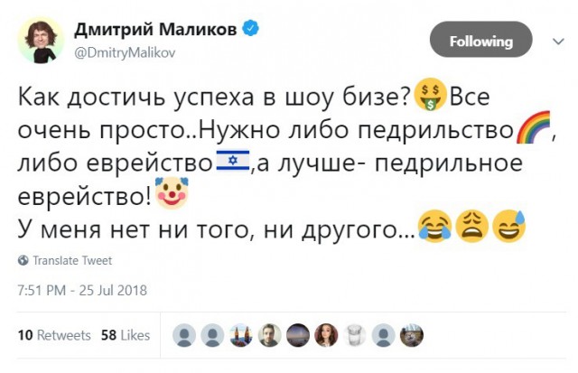 Дмитрий Маликов раскрыл связанный с геями и евреями секрет успеха