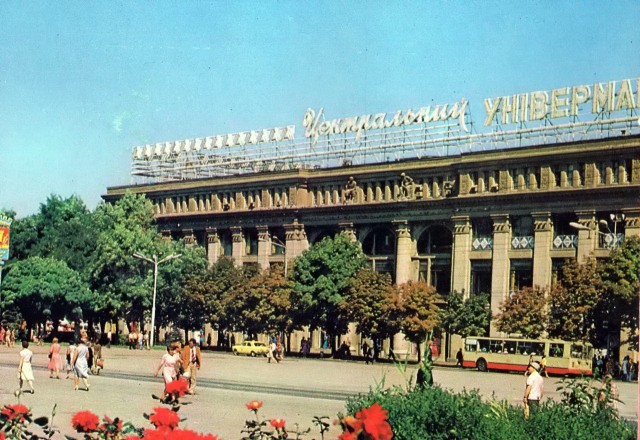 Украинская ССР в фотографиях