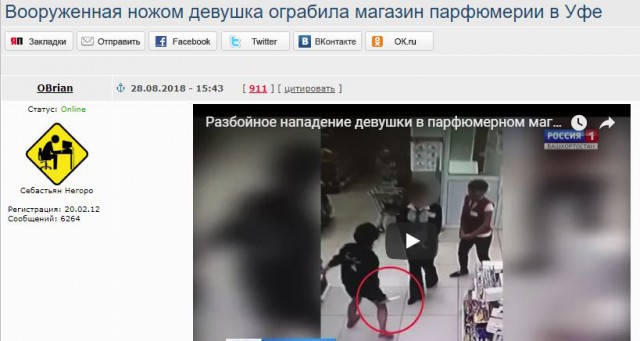Я борюсь против прав женщин!