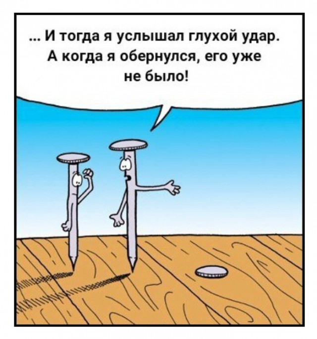 Не очень адекватный юмор