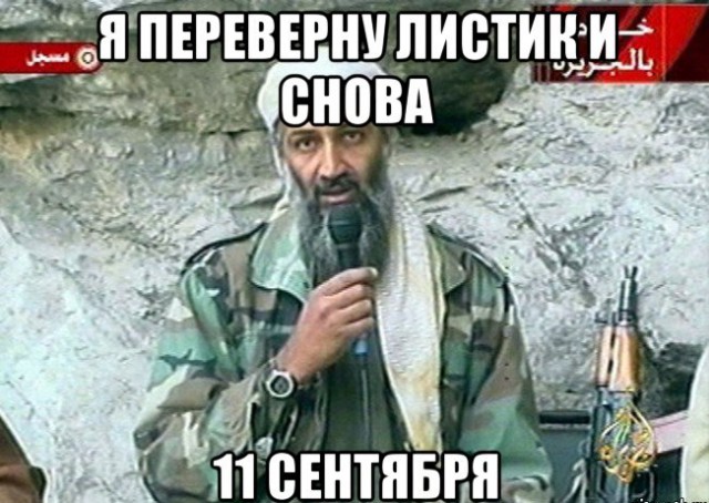 Сегодня 17 лет уже прошло, а прямой эфир как будто бы вчера был