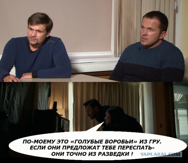 Не Боширов, а Чепига: Bellingcat назвала имя и звание подозреваемого в отравлении в Солсбери