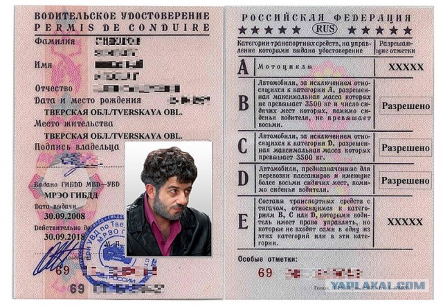 CIT опубликовали водительское удостоверение Чепиги