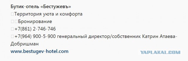 Вроде бы та самая судья, которая рэп читала