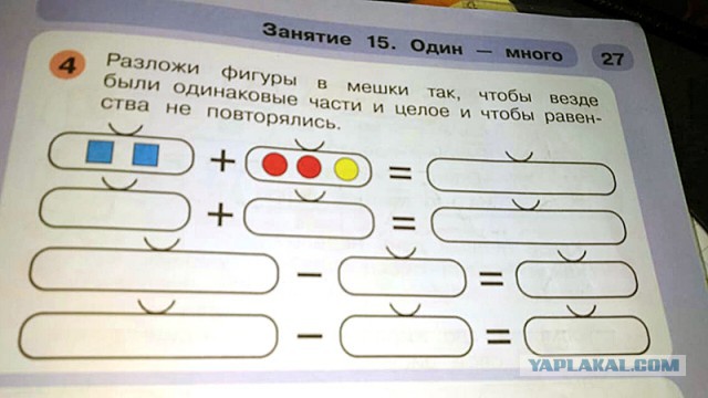 Опять математика 3-й класс