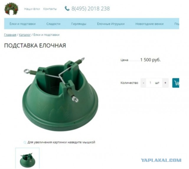 Уралец закупил элитные новогодние ёлки у Варламова на 1,5 миллиона, но они оказались никому не нужны