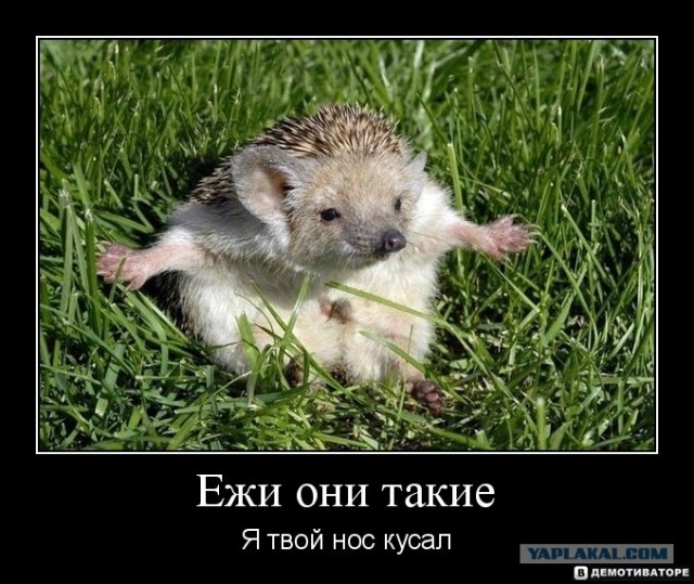Людоед..
