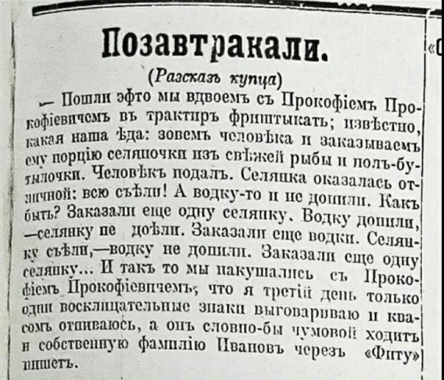 Купил журнал "Пробуждение" за 1912, там такой рассказ