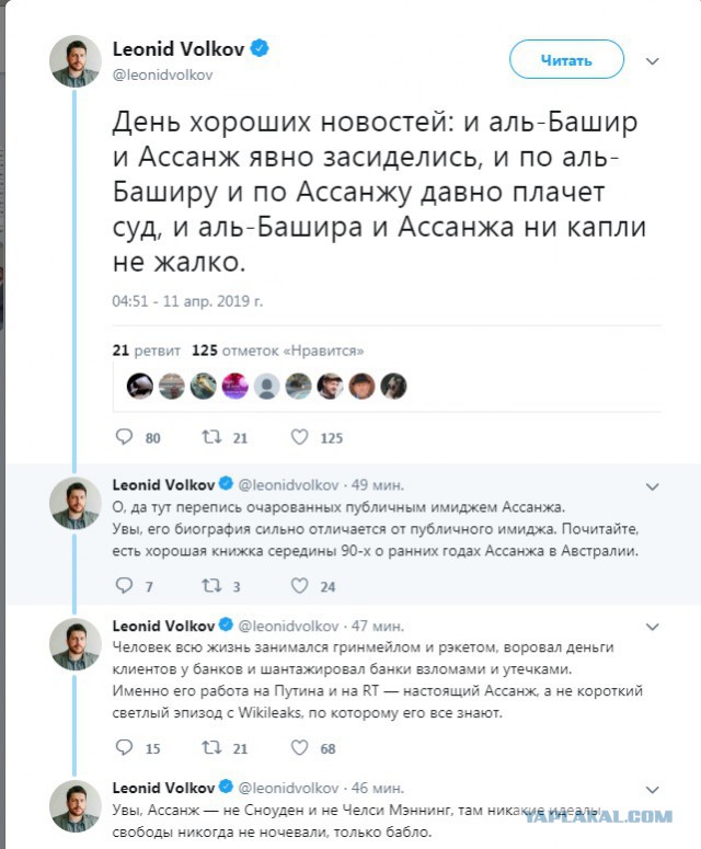⚡️⚡️  Wikileaks: Эквадор прервал политическое убежище Ассанжа, нарушив международное законодательство