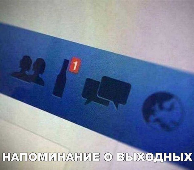 Алкоюмор на пятницу!