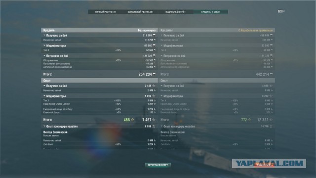 World of Warships - 7