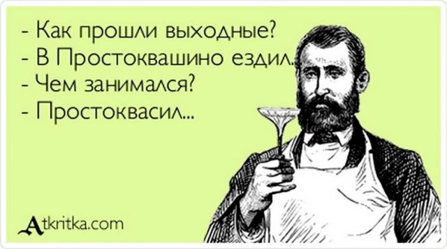 Шли по полю алкаши, или покорми меня гвоздиками, девочка с крыжовником