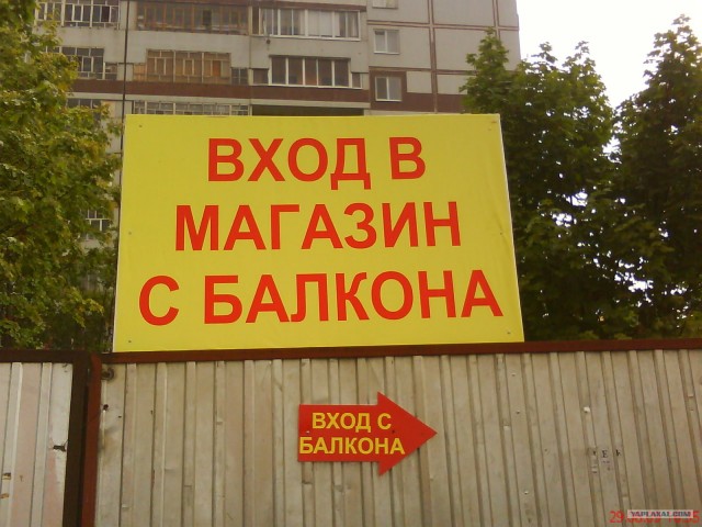Хороший такой магазин