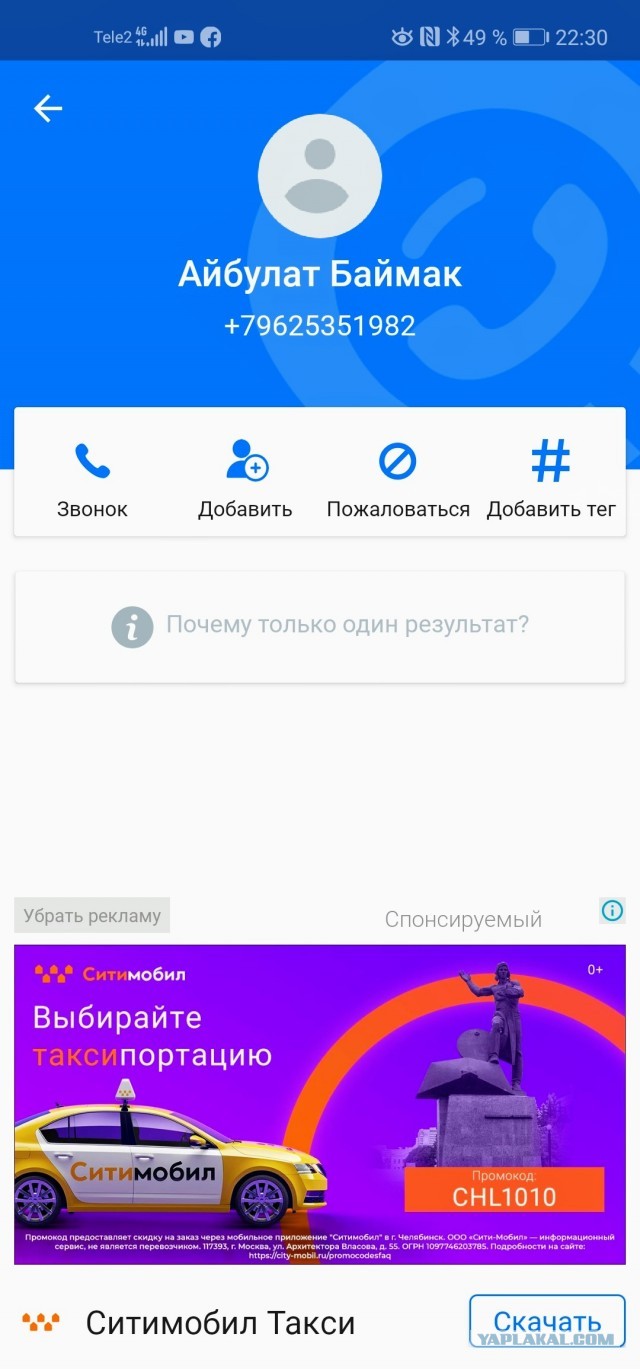 Снова мошенники, снова авито