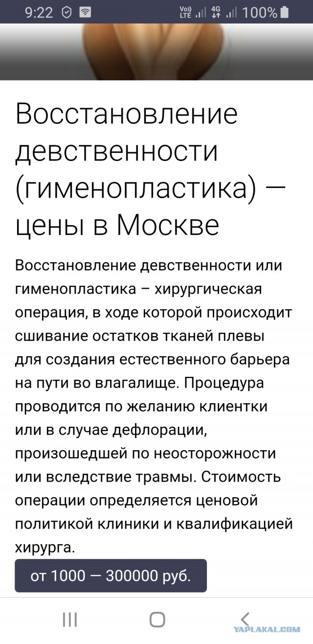 Швейцарка пережила аварию и выставила девственность на продажу, дабы заплатить за лечение