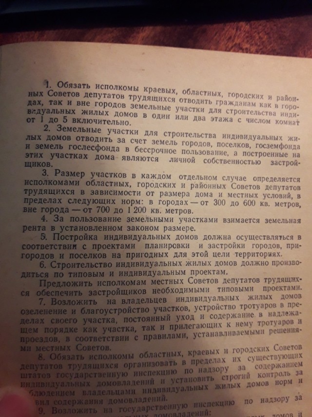 Настоящий Сталин - Думай Сам/ Думай Сейчас