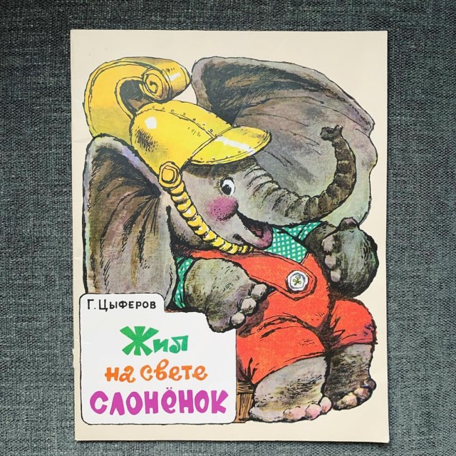 А что читали вы, в своём скучном детстве?