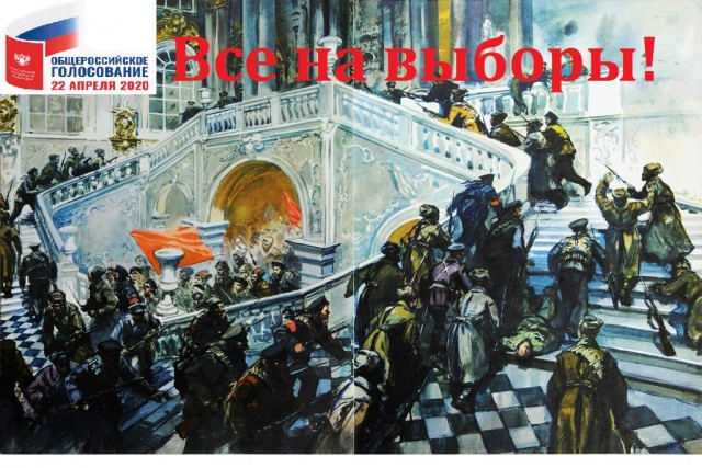 Итак, с долларом по 80 идем голосовать за путинскую Конституцию?