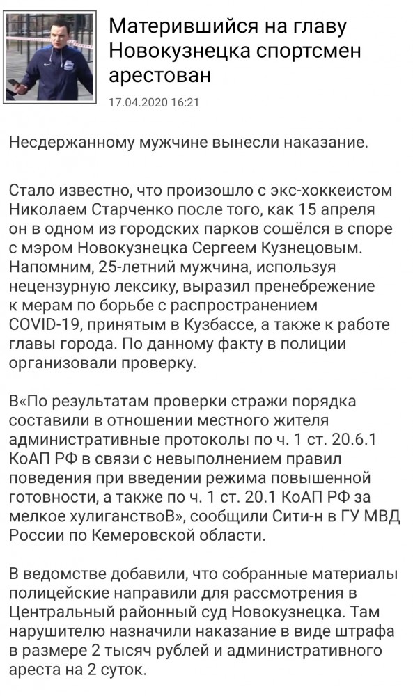 Соболев. Пародия на мэра Кузнецова