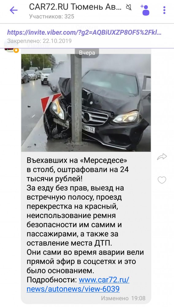 ДТП в прямом эфире в Тюмени