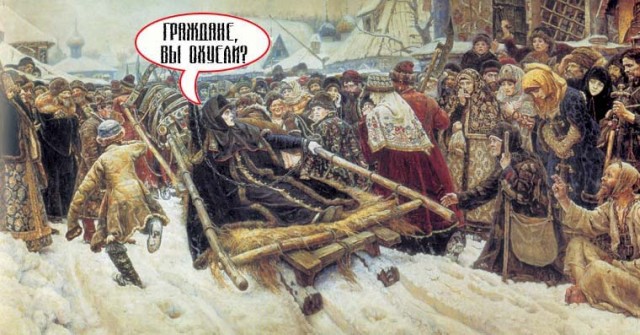 Фотожаба: Граждане!