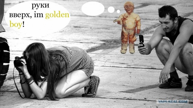 Главное - это ракурс!