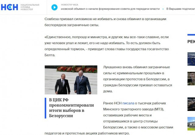 Как оказалось, государственные (и не только) СМИ в России боятся слово "РУССКИЕ"