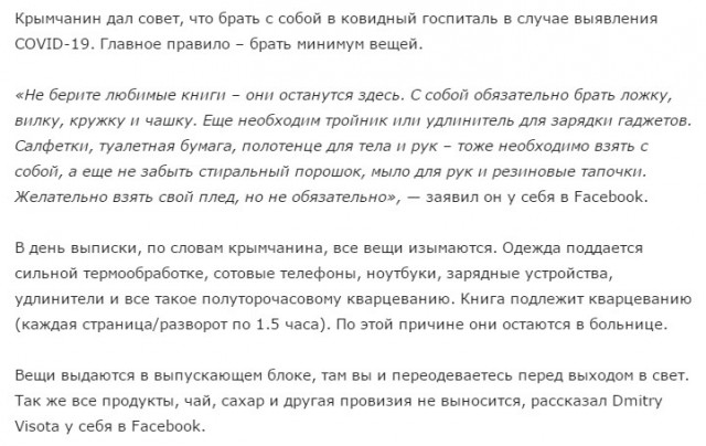 Пандемия. Коронавирус. Россия и мир. Последняя информация. Часть 18
