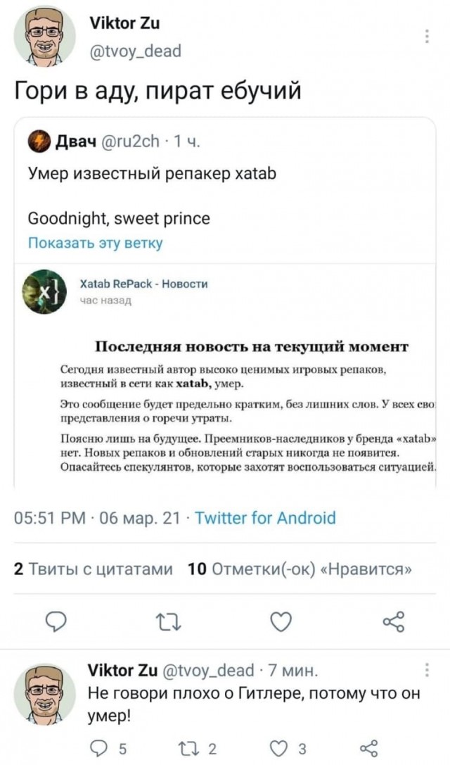 Rustorka.com написали некролог об ушедшем Xatab