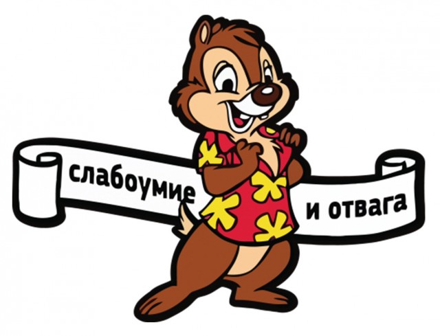 Любитель трюков все-таки добился желаемого